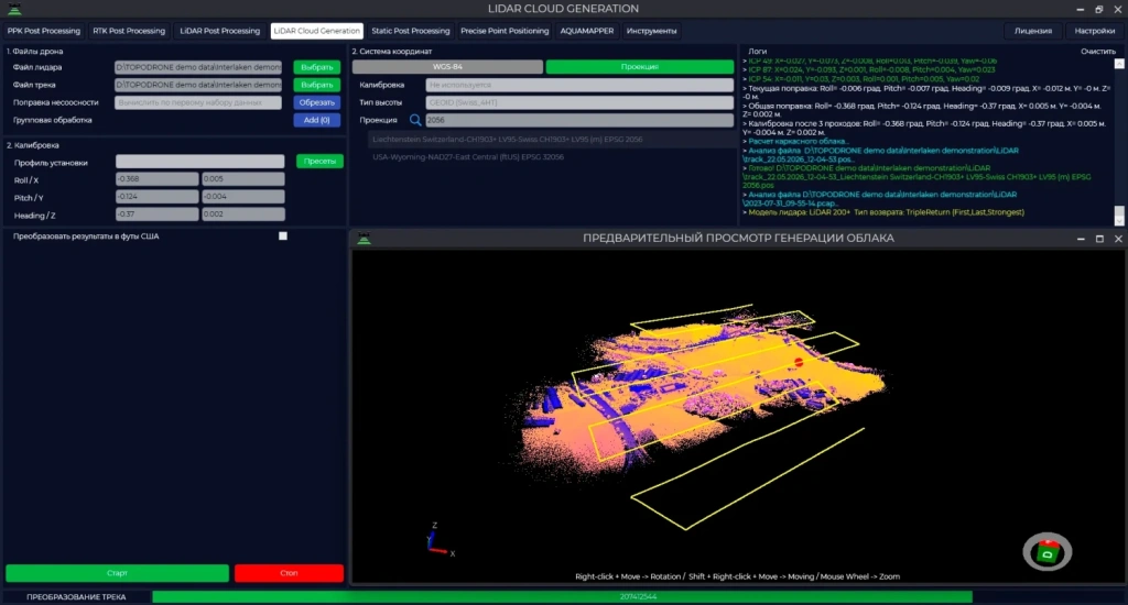 Point cloud generation in the LiDAR Cloud Generation module (TPP)